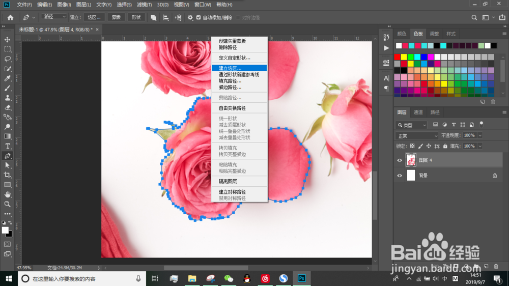 PS怎么用钢笔工具抠图