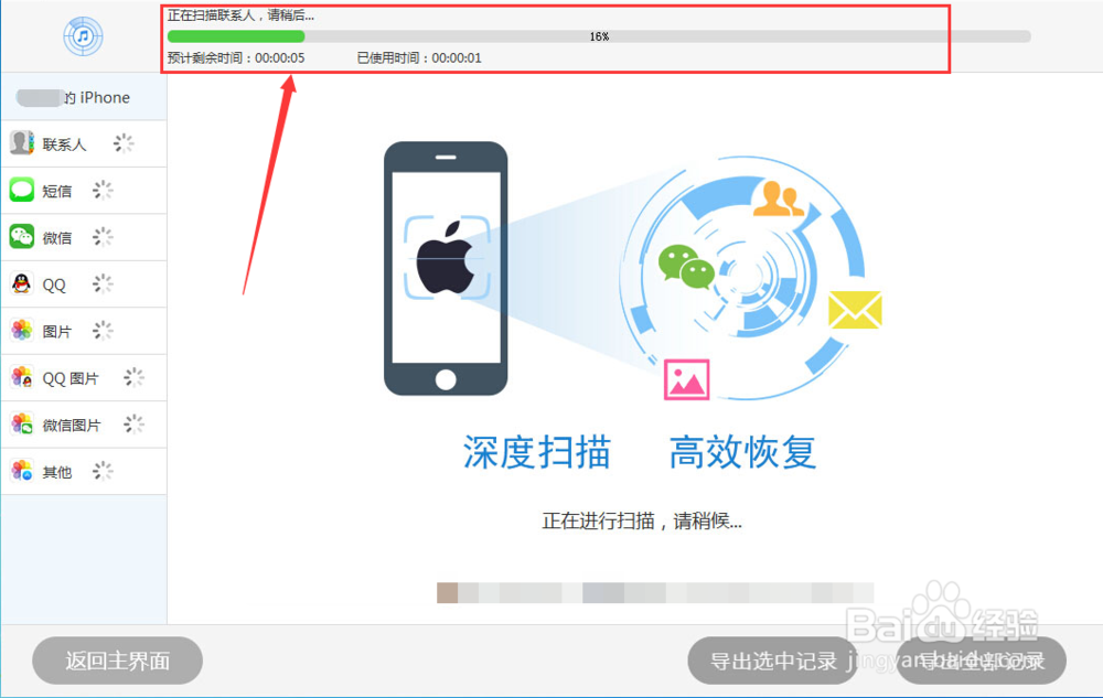 IOS10手机照片丢失怎么恢复