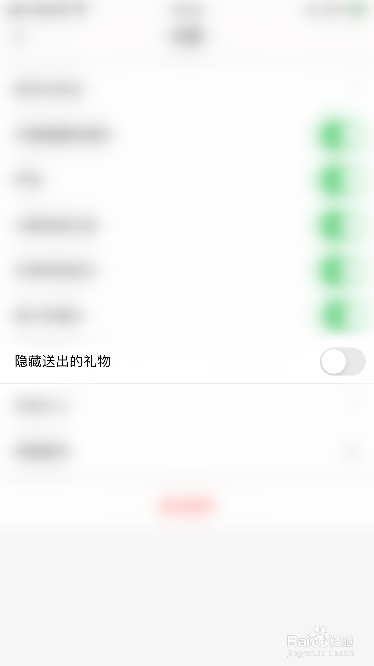 如何开启欢乐吧隐藏送出的礼物