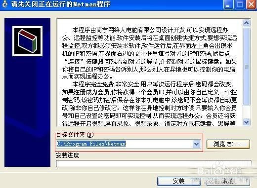 vnc远程控制软件安装,vnc远程控制软件怎么用