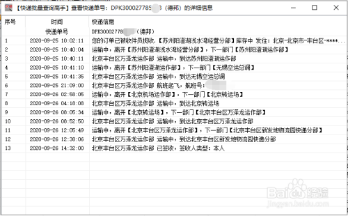 南县快递物流电话查询（南县快递物流电话查询网） 南县快递物流电话查询（南县快递物流电话查询网）《南县快递电话号码查询》 物流快递