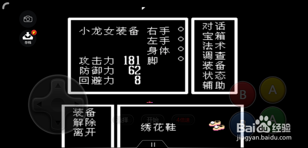 封神榜怎么获得绣花鞋跟毛皮靴