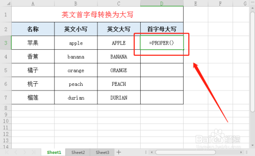 Excel如何将英文首字母转换成大写？