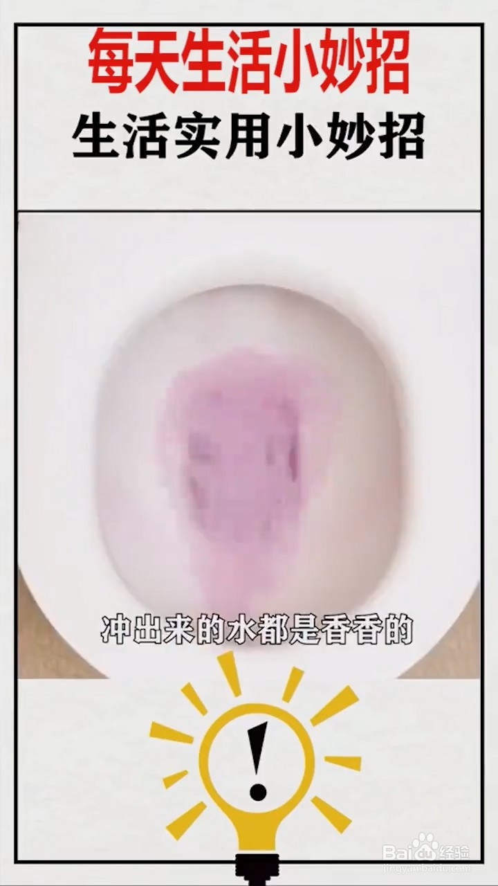 生活实用的小妙招。