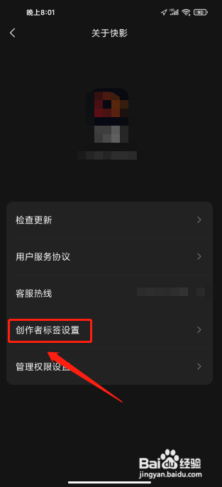 怎么关闭快影APP的快影作品标签