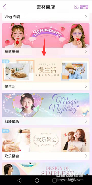 美人相机怎么下载贴图