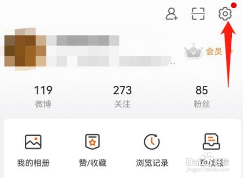 微博如何开启显示备注信息