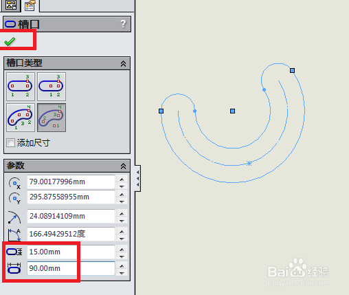 SolidWorks工程图中如何直接画圆弧槽口