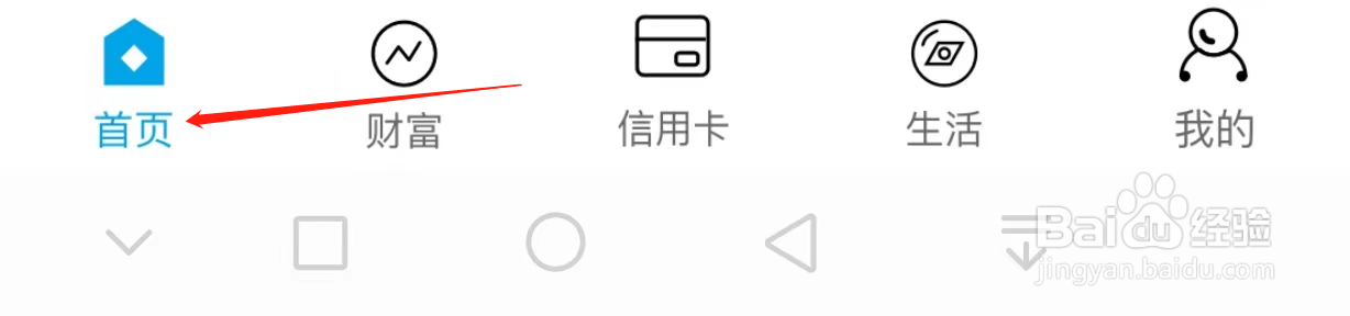 杭州银行如何查看e网办