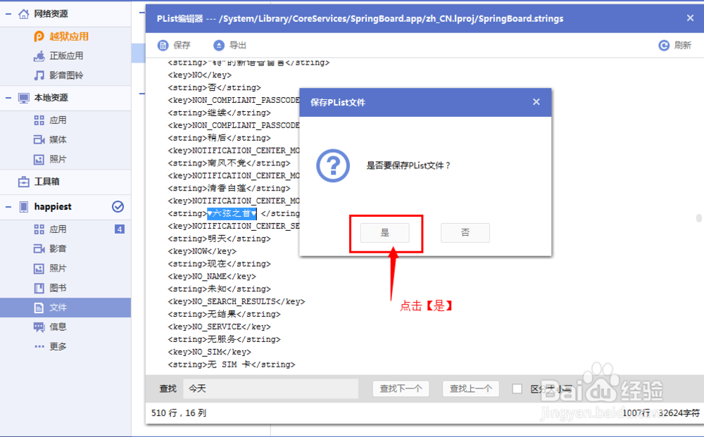 如何修改通知中心的顶部文字