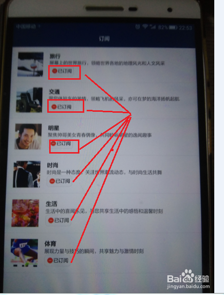 怎么删除华为P10plus杂志锁屏图片