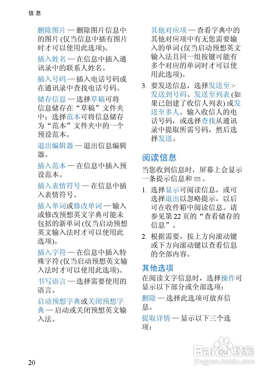 诺基亚6152手机使用说明书:[3]