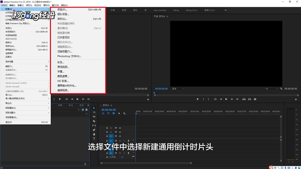 使用Pr怎么制作倒计时特效？