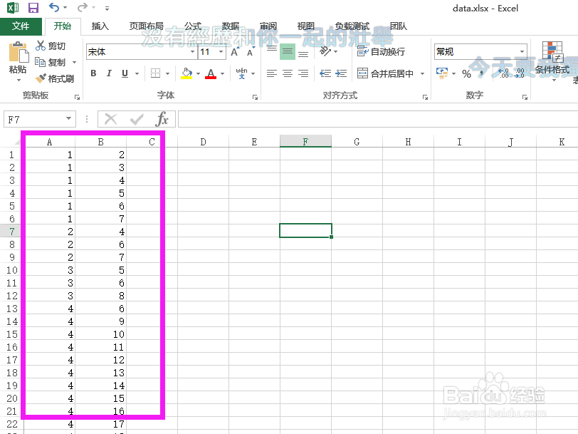 如何使excel中的每个单元格加1（或减乘除）