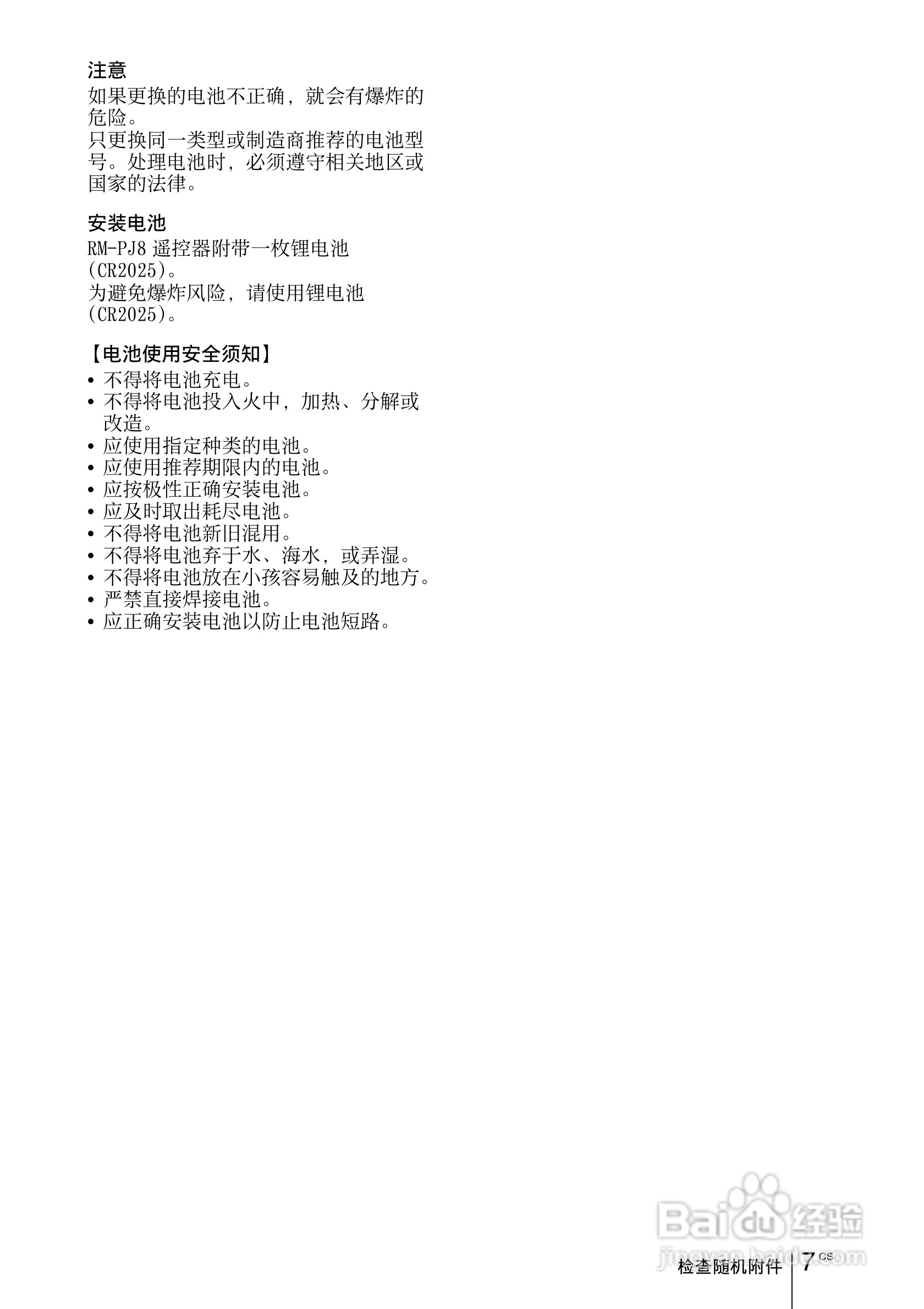 SONY VPL-EW275投影机说明书:[13]