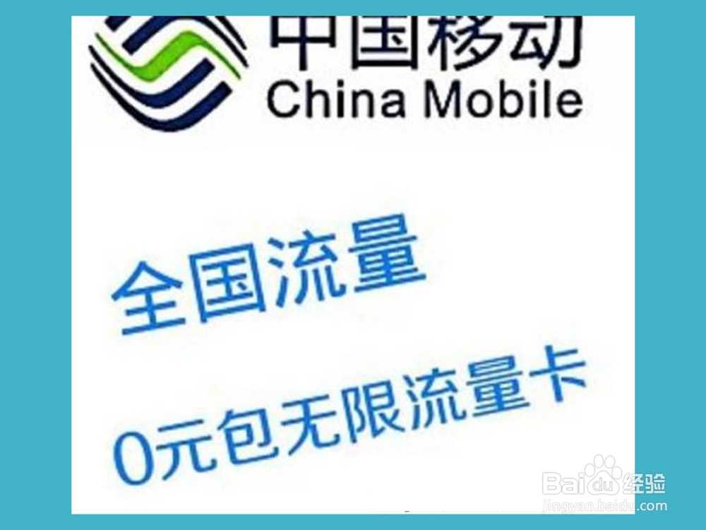 移动9.9无限流量怎么开