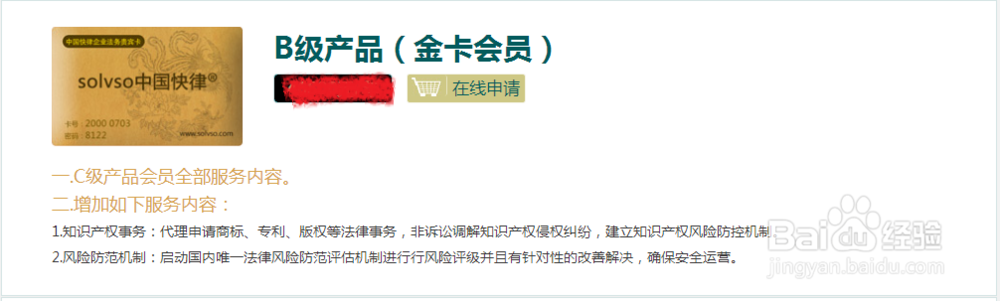 中国快律法务宝产品服务形式和内容