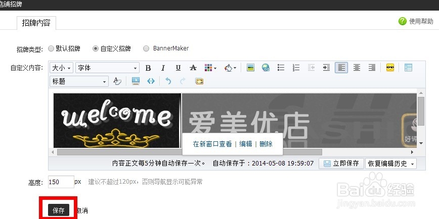 怎么用ps cs5切片图片给淘宝店招添加链接