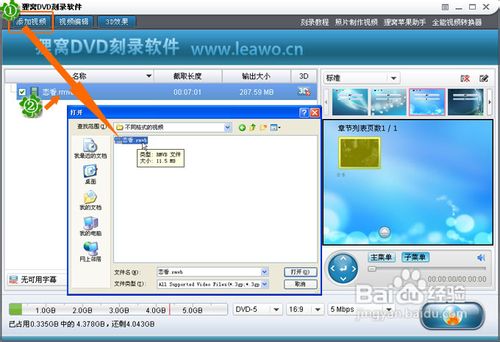 rmvb怎么刻录成dvd