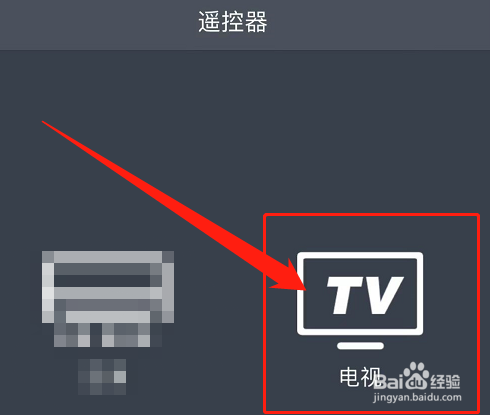 创维电视怎么激活