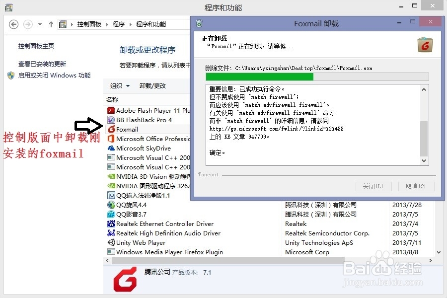 如何制作绿色免安装便携版foxmall邮箱客户端