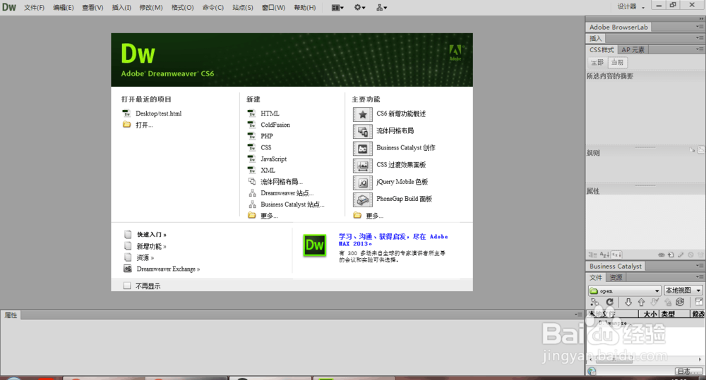 如何用Dreamweaver来创建第一个PHP程序