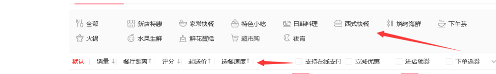 如何使用百度外卖