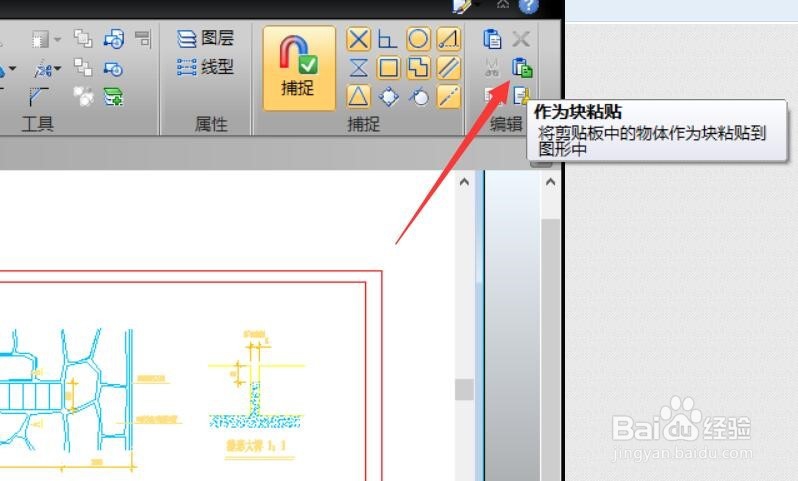CAD如何导出外部图形图像