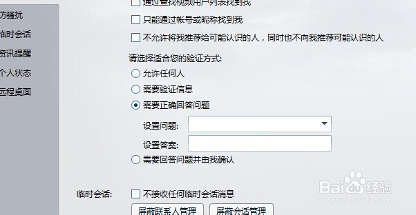 怎么发验证码添加好友呢qq