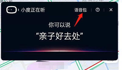 百度地图光与夜之恋语音包怎么设置