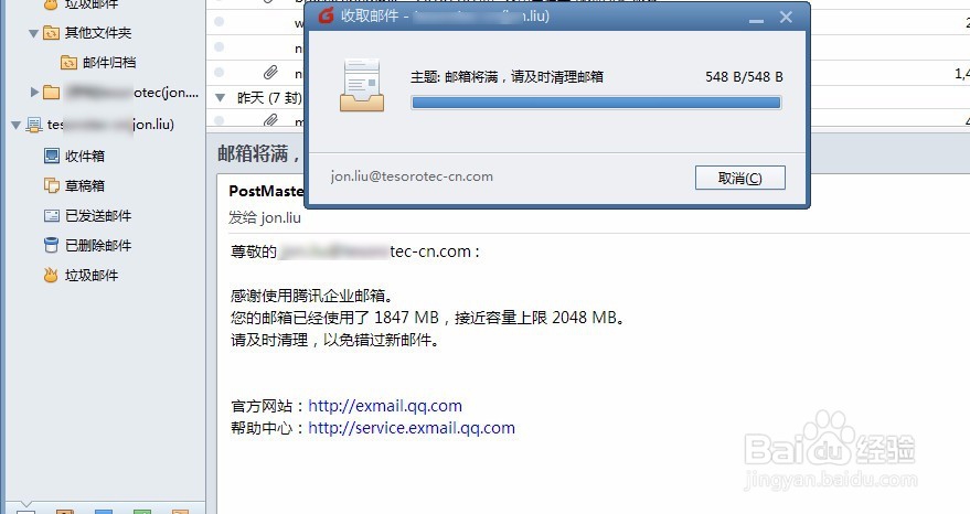 邮箱服务器达到上限的处理方式--IMAP与POP3区别