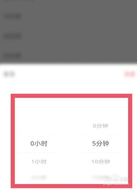 蜻蜓FM定时关闭怎么设置