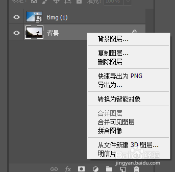 如何用ps给过曝的图片替换天空