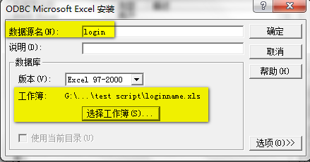 LoadRunner参数化大全