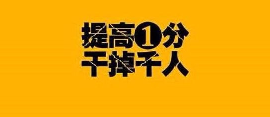 中考前怎么突击提分？