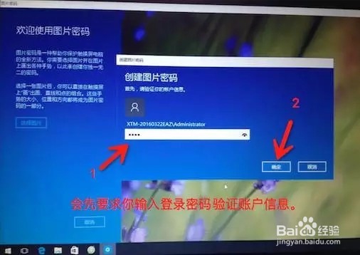 你还不知道吧,原来电脑也是可以图形解锁滴!
