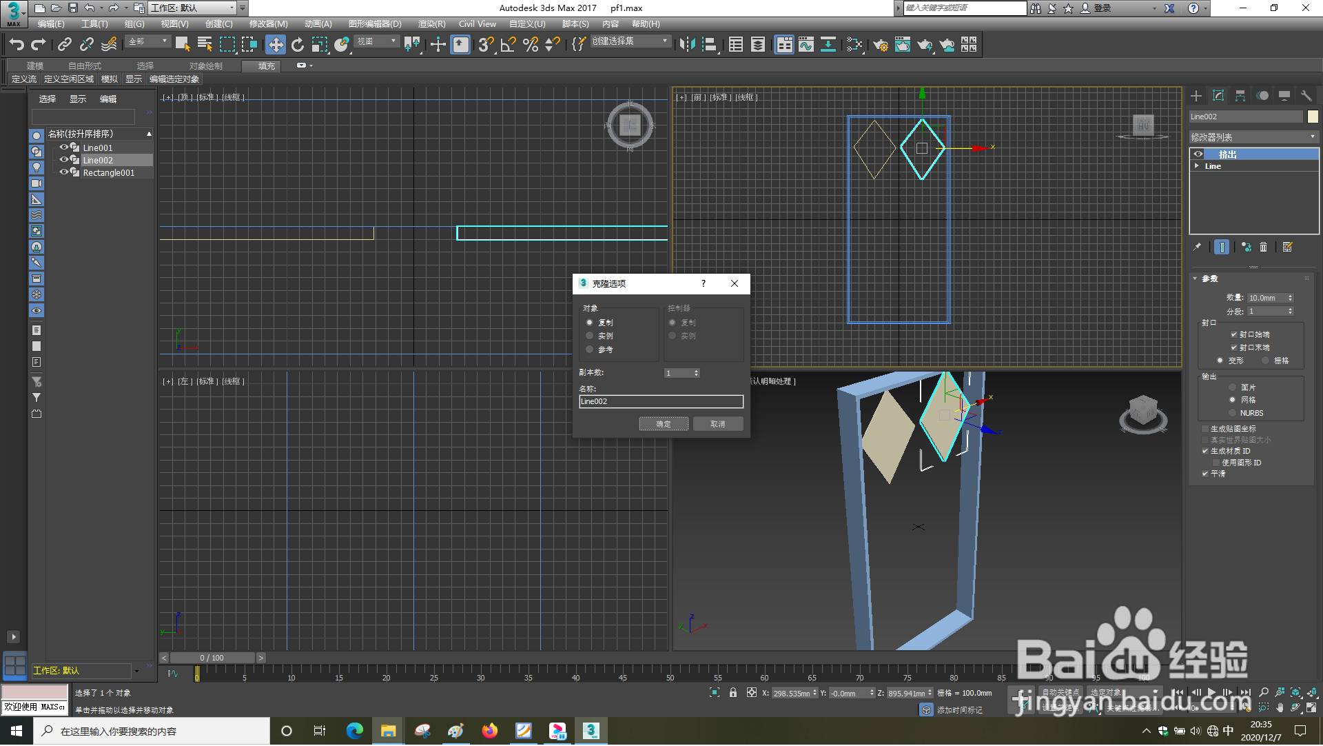 3dsMax怎样设置渲染