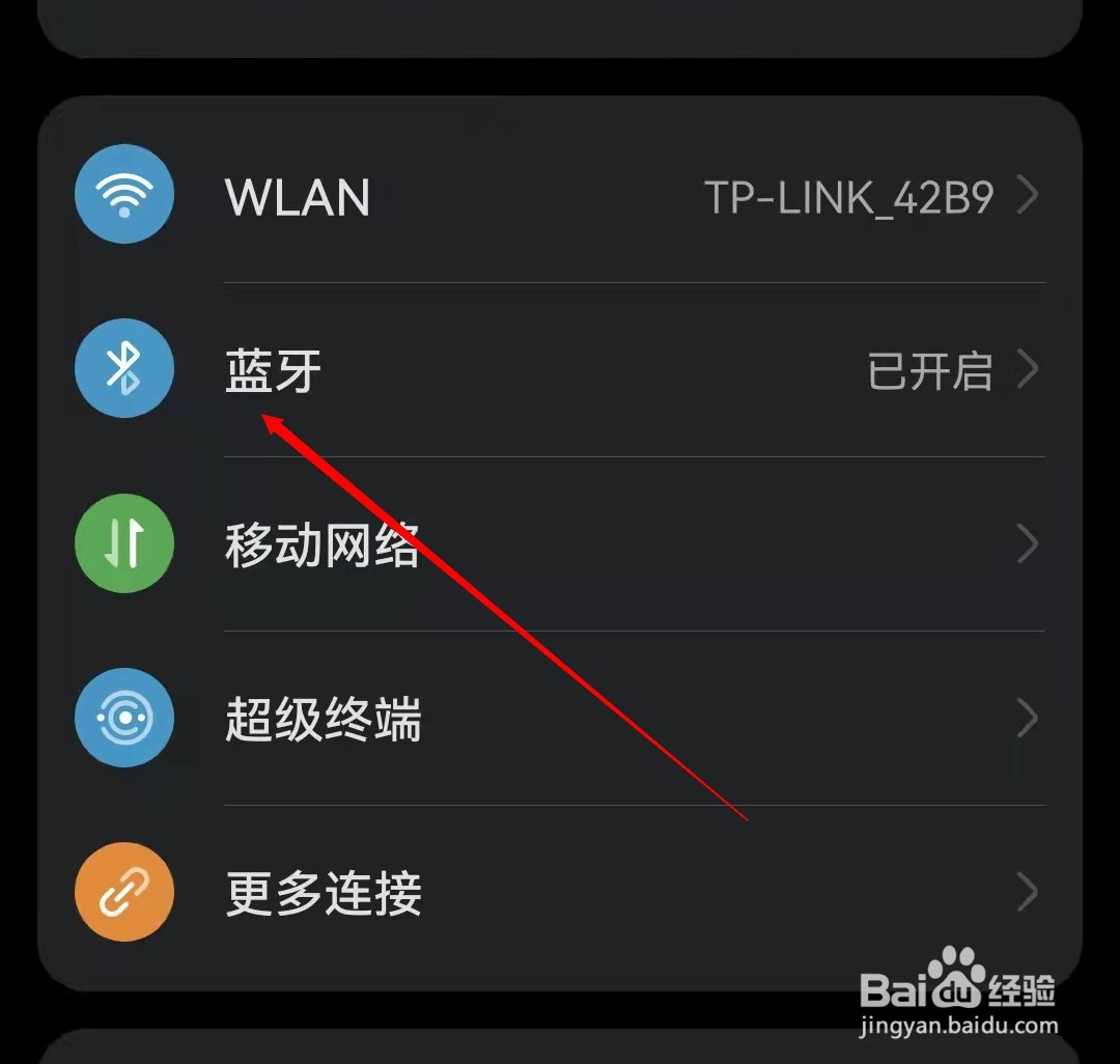 如何修改华为手机蓝牙名称