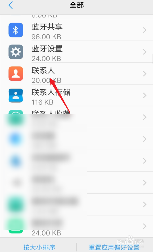 vivo手机联系人打不开