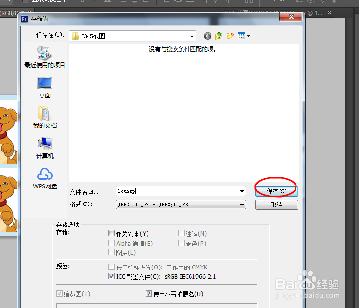 如何自己制作1寸彩色照片