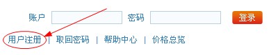 网站空间购买流程