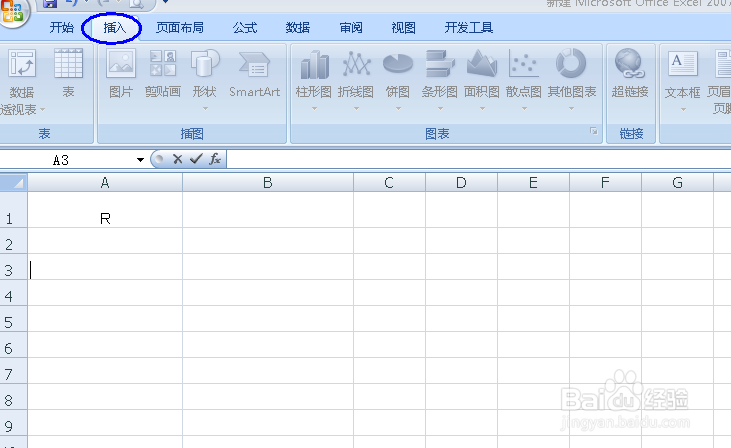 怎样在Excel表格中打钩