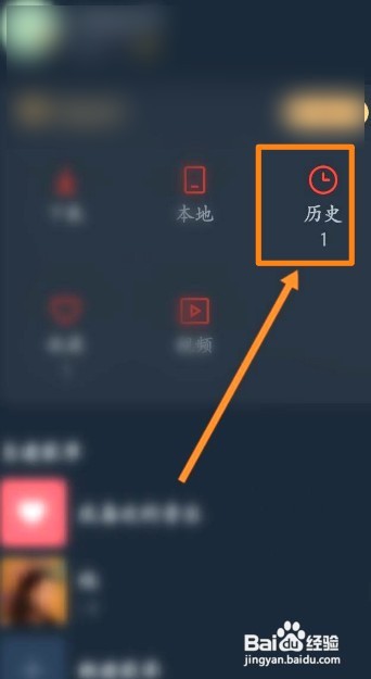 DJ多多如何删除历史记录