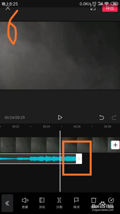 剪映视频怎样调整音乐位置？