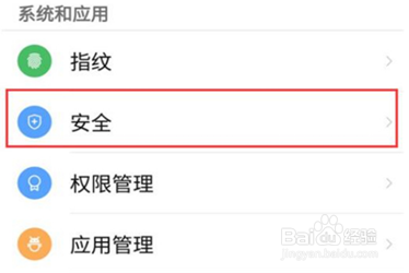 红魔7Pro在哪里允许安装未知应用