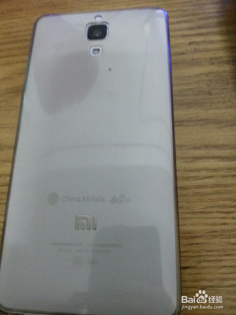 小米4如何设置来电闪光灯