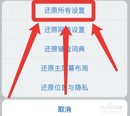 苹果初始化设置在哪里?