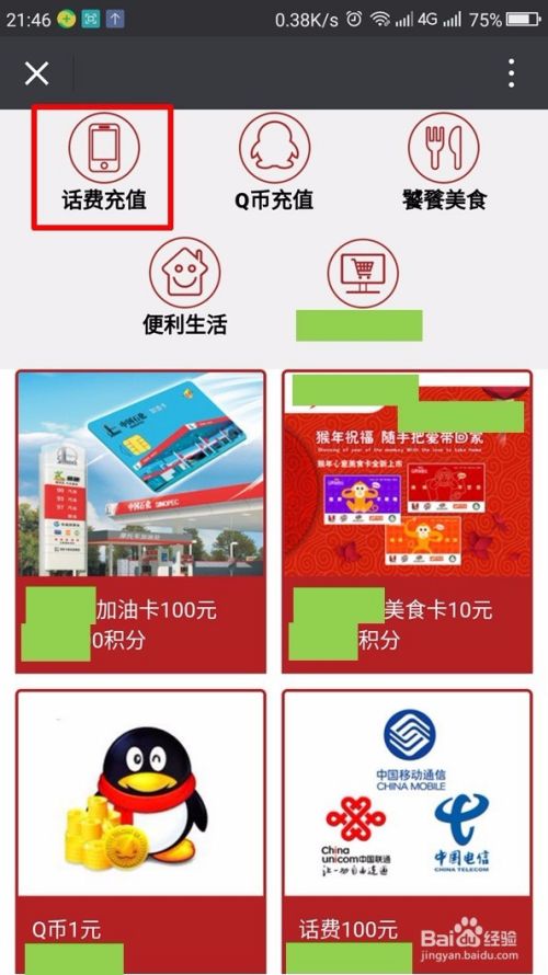 浦发银行信用卡积分怎么兑换