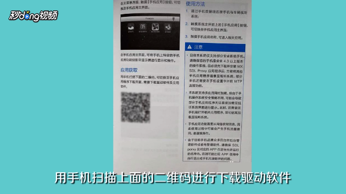 全新哈佛h6怎么手机映射