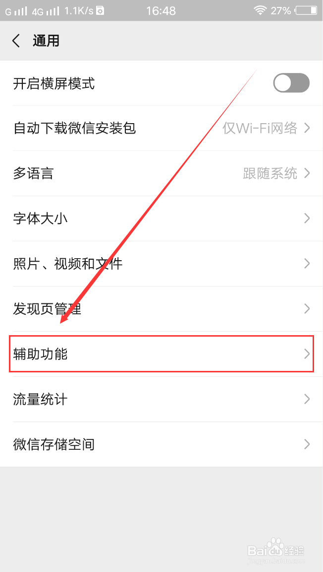 微信怎么群发消息
